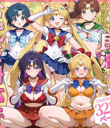 【無料エロ漫画】二次元ヒロインたちが俺の部屋を民泊利用するのでお代を身体で支払ってもらう セ〇ラー編｜d_825626