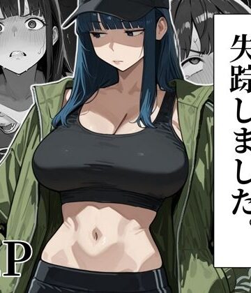 【無料エロ漫画】ツンデレ彼女が失踪しました｜d_825747