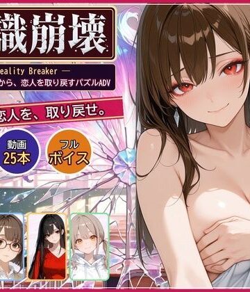 【無料エロ漫画】常識崩壊 〜常識を書き換えられた女子大生5人を、わからせて取り戻す〜｜d_827572