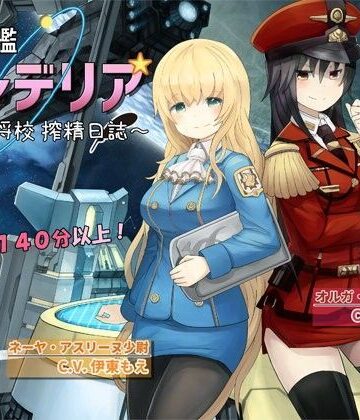 【無料エロ漫画】恒星戦艦フレデリア 〜ショタ将校 搾精日誌〜｜d_080573