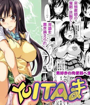 【無料エロ漫画】YUITAま｜d_117971
