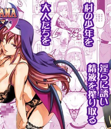 【無料エロ漫画】RANTAMA ランタマ｜d_117974