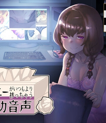 【無料エロ漫画】オナニーがいつもより捗っちゃう補助音声｜d_140163
