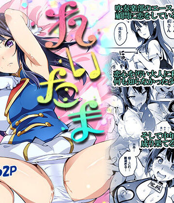 【無料エロ漫画】れいたま｜d_161001
