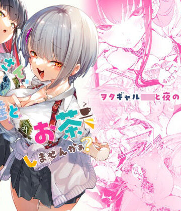 【無料エロ漫画】おにーさん、私達とお茶しませんかぁ？｜d_222239
