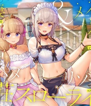【無料エロ漫画】【隠語・喘ぎ声】姫妻＆メイド妻の生ハメリゾート 別荘スローライフ｜d_227393