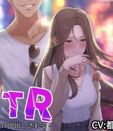 【無料エロ漫画】【NTR】僕の大好きな彼女がヤリチンにオナホ扱いされてイキ狂う！！オホ声中出し懇願で僕より先にヤリチンが中出し！！【バイノーラル録音リアル体験】｜d_299518