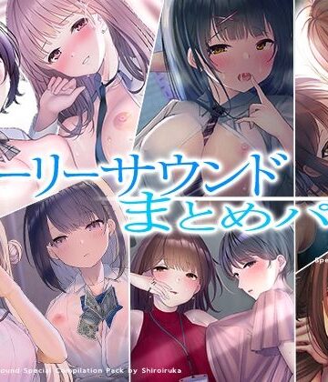 【無料エロ漫画】【超お得】フォーリーサウンド6作品まとめパック【期間限定】｜d_523969