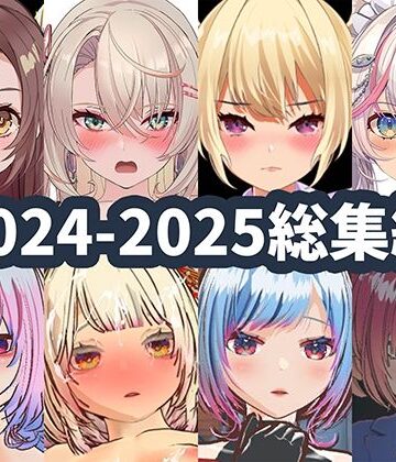 【無料エロ漫画】2025年ハーフトーンドット総集編 ─ゲーム・VR・ASMR合計15作品─｜d_715761