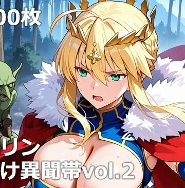 【無料エロ漫画】ゴブリン種付け異聞帯vol.2｜d_792565