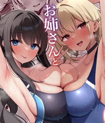 【無料エロ漫画】プールサイドでお姉さんと秘密のレッスン｜d_793559
