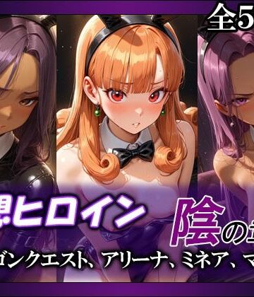 【無料エロ漫画】妄想ヒロイン〜陰の章〜、ド〇ゴンクエスト、アリーナ、ミネア、マーニャ｜d_803752