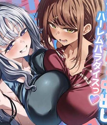 【無料エロ漫画】陸上部×水泳部=アスリート女子潮吹きマゾまんこ中出しハーレムパラダイスっ♪｜d_805263