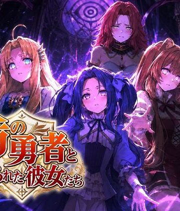 【無料エロ漫画】盾の勇者といじられた彼女たち｜d_811902
