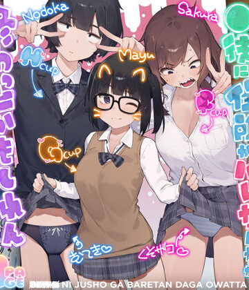 【無料エロ漫画】◯徒に住所がバレたんだが終わったかもしれん｜d_812259