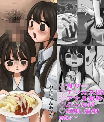 【無料エロ漫画】常識改変姉妹｜d_817392