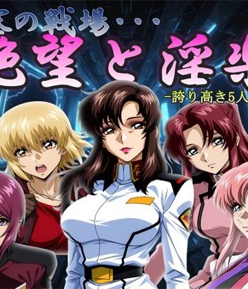【無料エロ漫画】閉塞の戦場・・・絶望と淫楽｜d_818415