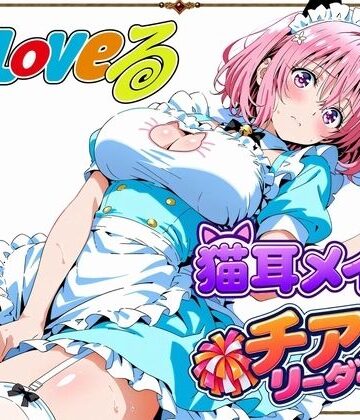 【無料エロ漫画】【T☆Loveる】〜モモ・ベ●ア・デビルークの淫らな夜〜｜d_819419
