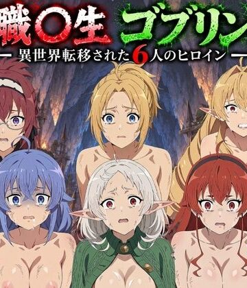 【無料エロ漫画】ゴブリン姦！無職〇生ヒロイン6人が異世界転移されレ〇プ中出しで敗北｜d_820883