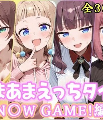 【無料エロ漫画】あまあまえっちタイム N〇W GAME！編｜d_822543