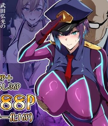 【無料エロ漫画】武田弘光のSS＋ラクガキまとめ本｜d_825560