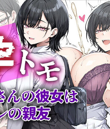 【無料エロ漫画】孕トモ-父さんの彼女はオレの親友-｜d_825734