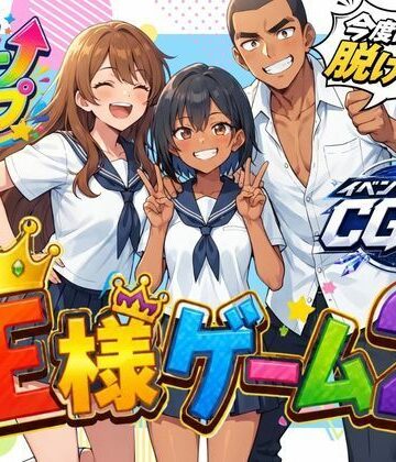 【無料エロ漫画】王様ゲーム2｜d_826133
