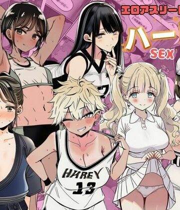【無料エロ漫画】部活女子が顧問争奪 エロアスリートたちとのハーレムセックス｜d_827930