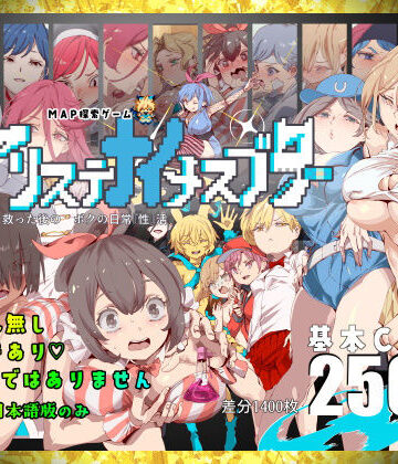 【無料エロ漫画】ヤリステナイメスブター 世界を救った後の ボクの日常『性』活｜d_828591
