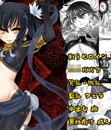 【無料エロ漫画】寄血軼聞総集編｜d_829485