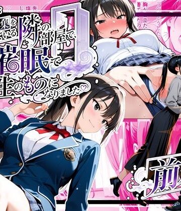 【無料エロ漫画】彼氏が問題集を解いている隣の部屋で、私は催●で先生のものになりました_前編｜d_830009
