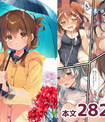 【無料エロ漫画】AIE’s Creation Archives vol.2026.09｜d_830251