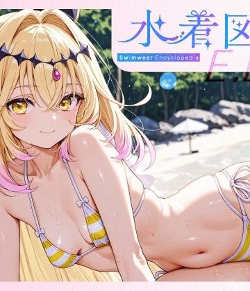 【無料エロ漫画】水着図鑑 ELO キュア○ルカナ・シャドウ｜d_831111
