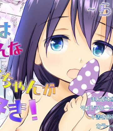 【無料エロ漫画】妹はみんなお兄ちゃんが好き！〜らん〜｜d_831198