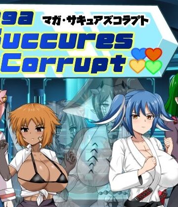 【無料エロ漫画】マガ・サキュアズコラプト｜d_831323