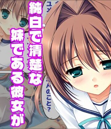 【無料エロ漫画】【D.C.II 〜ダ・〇ーポII〜】兄への想いと黒い夢｜d_831386