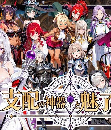 【無料エロ漫画】支配の神器と魅了の勇者 〜仲間を堕として挑む死に戻りの魔王城〜｜d_831540