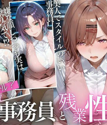 【無料エロ漫画】「もう壊れちゃう…」力尽きた残業OLの身体に、貫かれた肉棒Vol.2｜d_831642