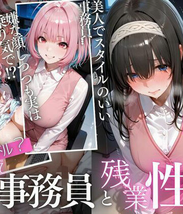 【無料エロ漫画】「もう壊れちゃう…」力尽きた残業OLの身体に、貫かれた肉棒Vol.3｜d_832047