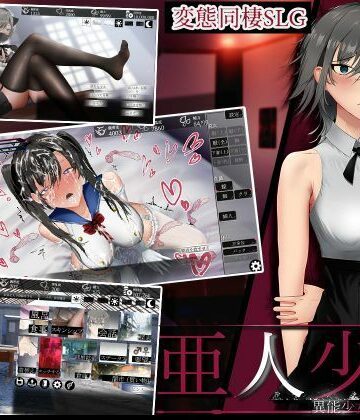 【無料エロ漫画】亜人少女〜異能少女との同棲生活〜｜d_832132