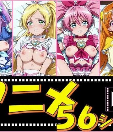 【無料エロ漫画】きゅあガール・すいプリ【56シーン】｜d_832351