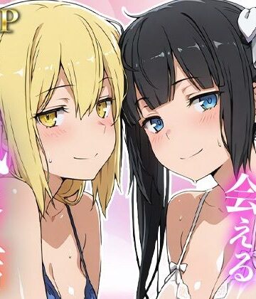 【無料エロ漫画】あのヒロインに会える風俗店〜ダン〇ち編1〜｜d_832642