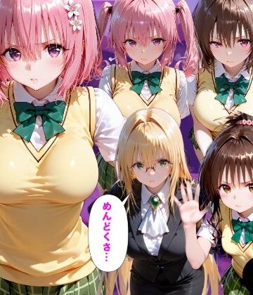 【無料エロ漫画】「だるっ」ギャンブルで作った借金を返済するため、しょうがなく風俗嬢になりました ToL●VEる2編｜d_832789