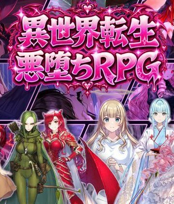 【無料エロ漫画】異世界転生で悪堕ちスキルを獲得！6ヒロインを1人ずつ俺のものにしていった｜d_833550