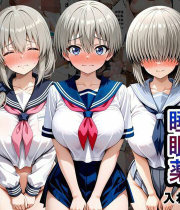【無料エロ漫画】クラスの子に睡眠薬入れて種付けセックスした話 〜宇〇家編〜｜d_833648