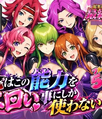 【無料エロ漫画】俺はこの能力をエロい事にしか使わない！最終話単品版｜d_833942