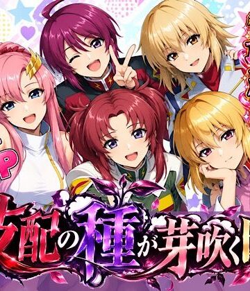 【無料エロ漫画】支配の種が芽吹く時 最終話単品版｜d_833945