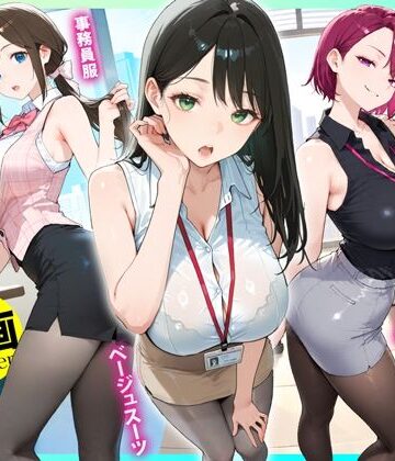 【無料エロ漫画】残業OL快楽堕ち！ノースリーブ×ミニスカ×黒パンストの女子社員たちがエロすぎたから好き放題ハメて中出ししまくった話2 ex【セリフ動画付き】｜d_834353