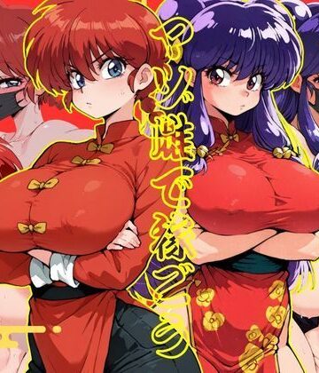 【無料エロ漫画】マゾ雌で稼ごう〜らん〇＆シャン〇ー編〜｜d_835244