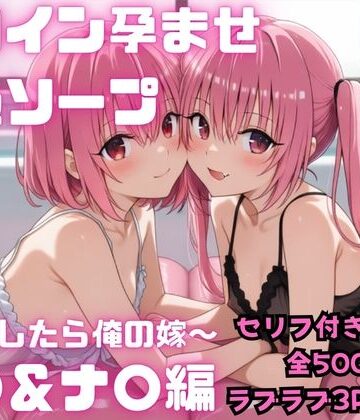 【無料エロ漫画】【セリフ付き・全500P】 ヒロイン孕ませ高級ソープ モ〇＆ナ〇編｜d_835657